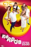 6 кадров (2006)