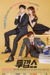 Два копа (2017)