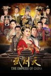 Императрица Китая (2014)