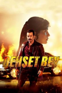 Господин ужас (2025)